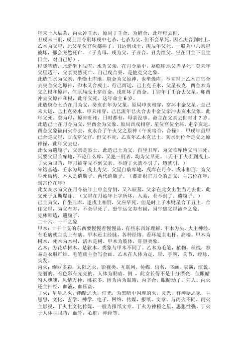 婚姻看法及杂项_段建业.pdf