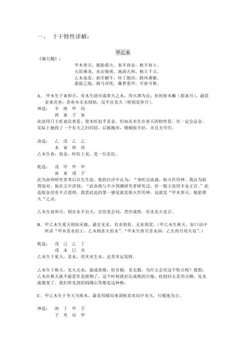 盲派命理_段建业.pdf