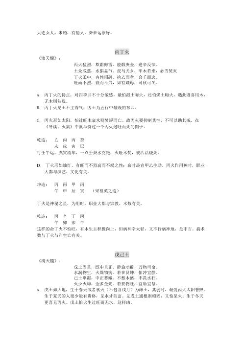 盲派命理_段建业.pdf