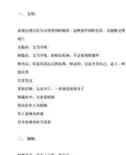 盲派命理断语整理上_段建业.pdf