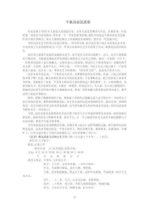 谈命_段建业.pdf