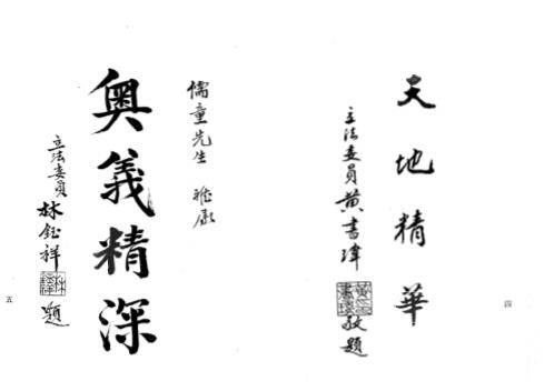 堪舆玄空大卦奥义集解下_殷儒童.pdf