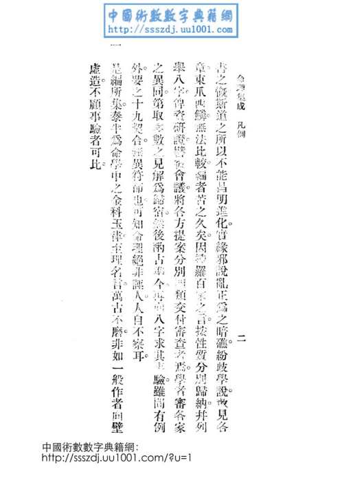 命理集成_古本_汪琴南.pdf