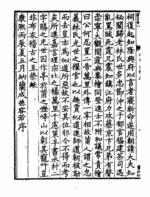 水村易镜_古本_水村易镜.pdf