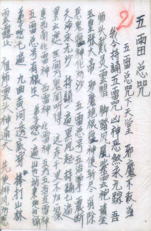 水法内藏.pdf