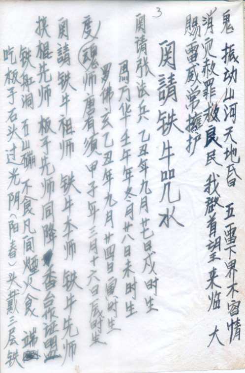 水法内藏.pdf