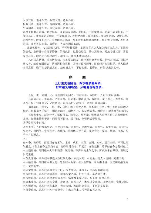 江公择日秘诀全集.pdf