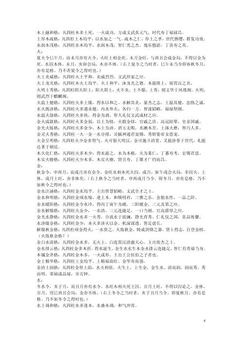 江公择日秘诀全集.pdf