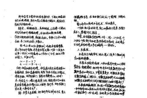 数字神断师父点窍_江远明.pdf