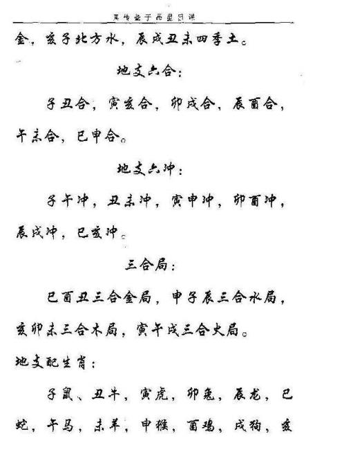 真传些子吊星日课_池金星.pdf