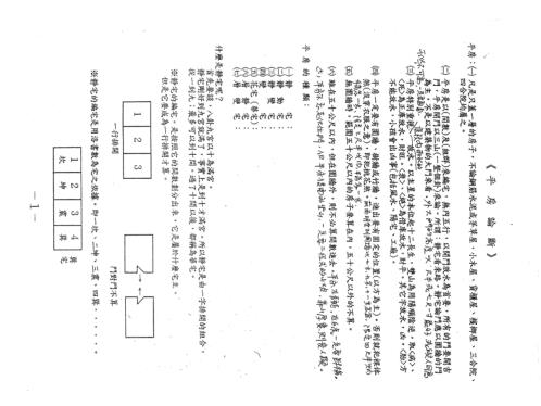 后天派秘本_一_汤森.pdf