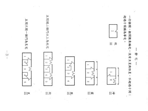 后天派秘本_一_汤森.pdf