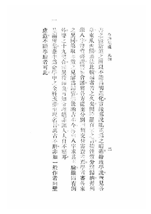 命理集成_第一卷_汪琴南.pdf