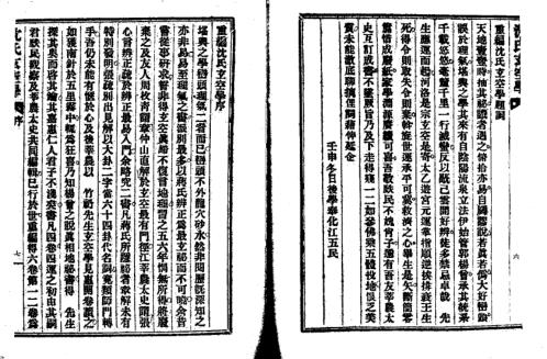 沉氏玄空_沉氏.pdf