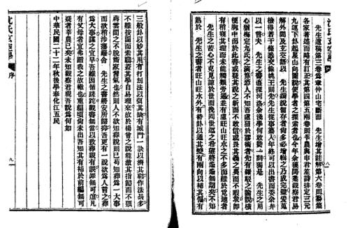 沉氏玄空_沉氏.pdf