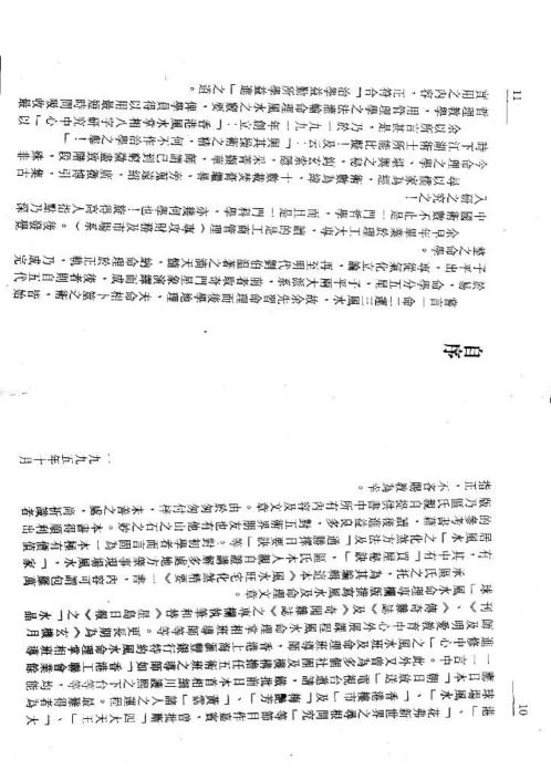 风水旺宅化煞精要_河世豪.pdf