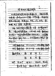 河洛风水五鬼运财局.pdf