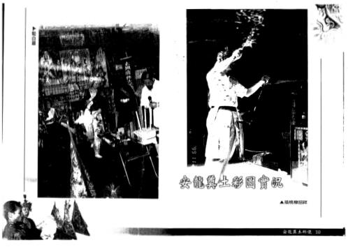 安龙奠土科仪_法玄山人.pdf