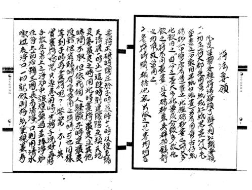 神符妙诀_法玄山人.pdf