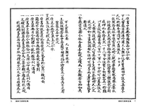 道教文疏牒全集上上清灵宝文检_法玄山人.pdf