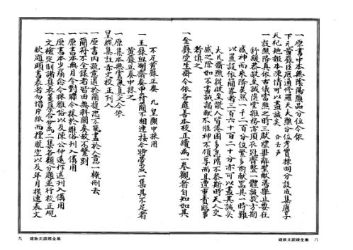 道教文疏牒全集下上清灵宝文检_法玄山人.pdf