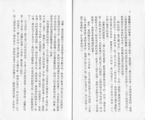 无师自通算命术_洪丕谟.pdf