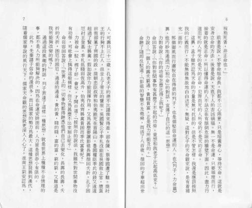 无师自通算命术_洪丕谟.pdf