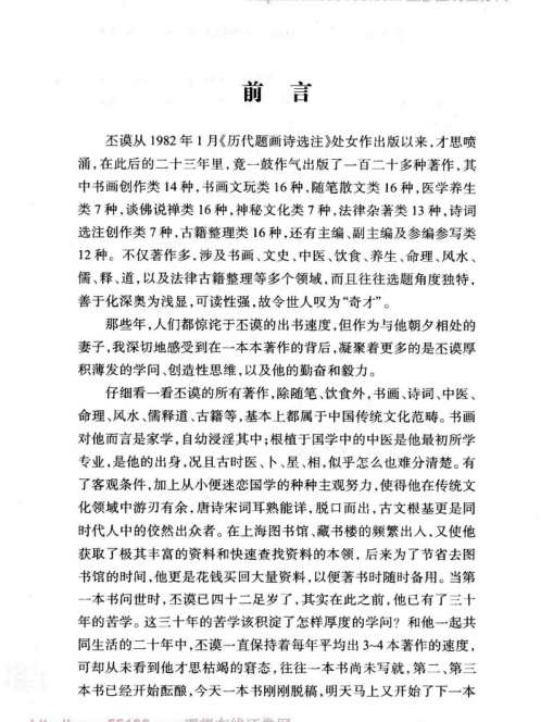 风水应该这样看_洪丕谟.pdf