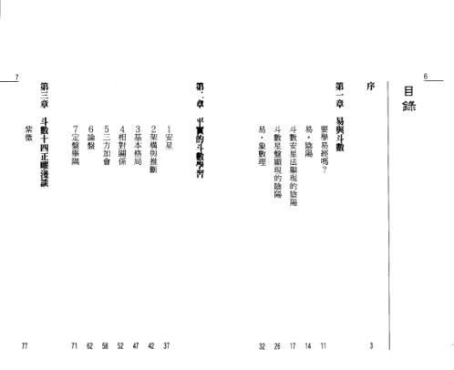 紫微门路_洪择流.pdf