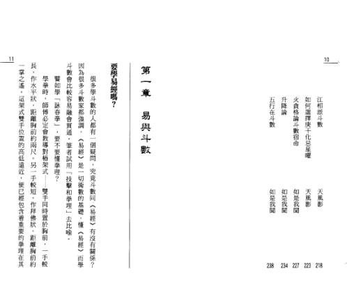 紫微门路_洪择流.pdf