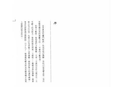 紫斗门路_洪择流.pdf