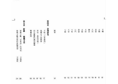 紫斗门路_洪择流.pdf