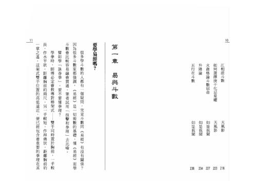 紫斗门路_洪择流.pdf