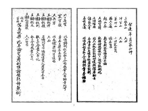 洪氏锦囊_古本_洪潮和.pdf