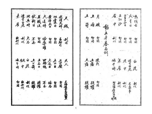 洪氏锦囊_古本_洪潮和.pdf