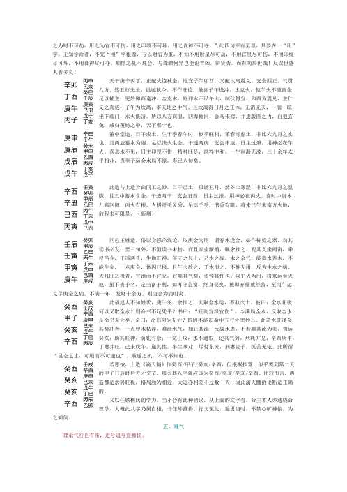 滴天髓.pdf