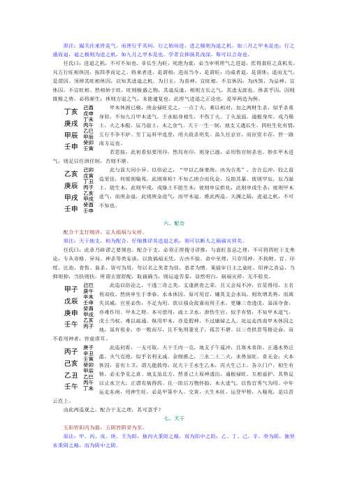 滴天髓.pdf