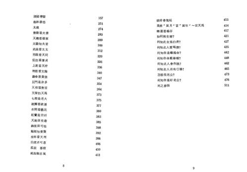 紫微斗数参悟_上_潘子渔.pdf