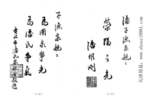 紫微斗数循环论_上_潘子渔.pdf