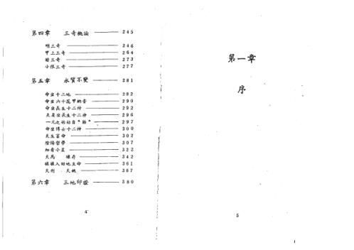 紫微斗数看四化_一_潘子渔.pdf