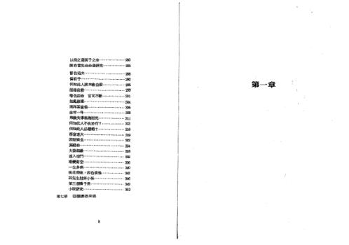 紫微斗数研究_潘子渔.pdf