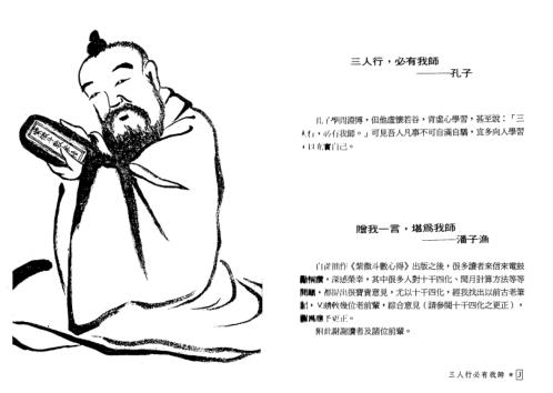 紫微斗数精奥_潘子渔.pdf