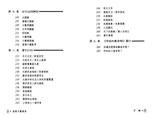 紫微斗数精奥_潘子渔.pdf