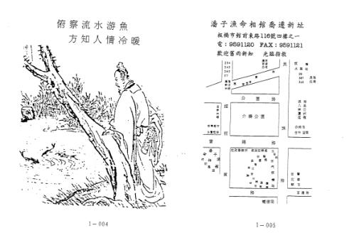 紫微斗数补命书_一_潘子渔.pdf