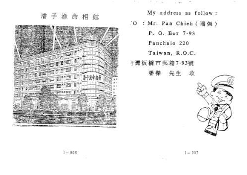 紫微斗数补命书_一_潘子渔.pdf