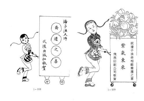 紫微斗数补命书_一_潘子渔.pdf