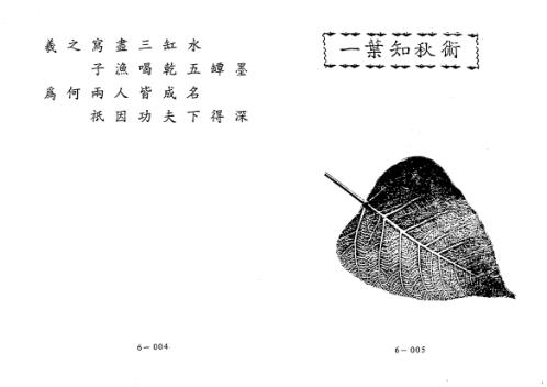 紫微斗数补命书_六_潘子渔.pdf