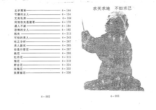 紫微斗数补命书_四_潘子渔.pdf