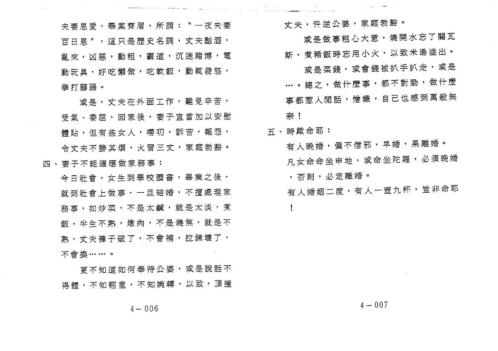 紫微斗数补命书_四_潘子渔.pdf