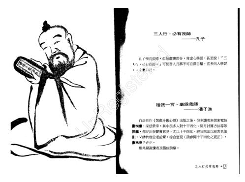 紫微斗数精奥_潘子渔.pdf